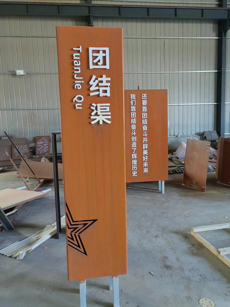 庐阳耐候钢标识牌